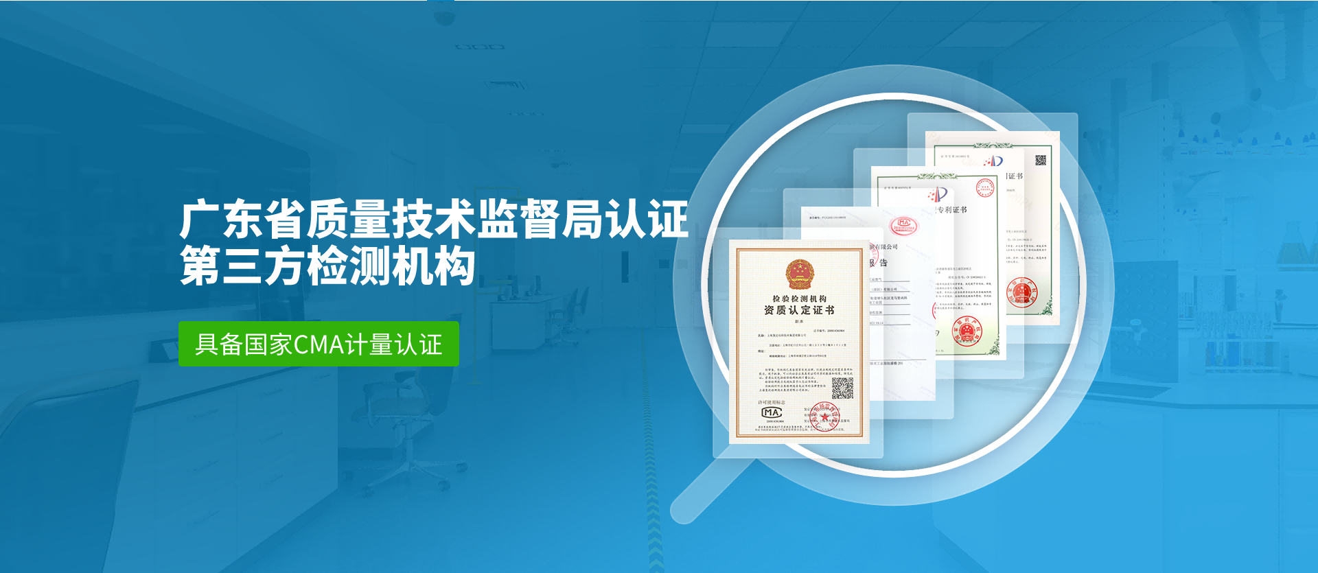 廣東省質量技術監督局認證第三方黄色软件下载大全機構